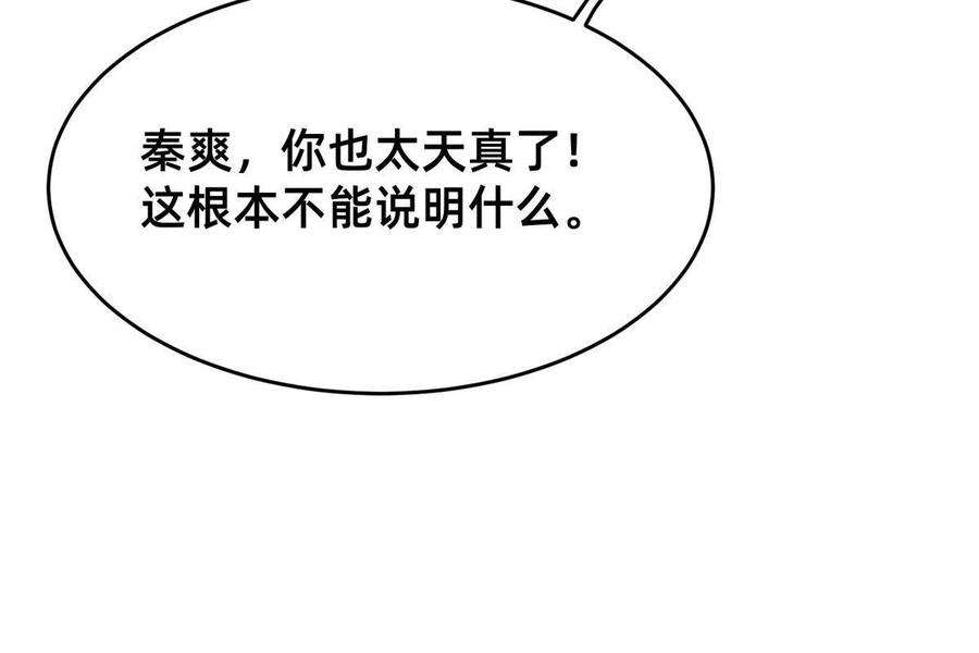每天被迫和大佬谈恋爱40 黄雀在后