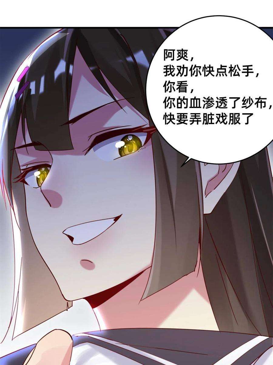 每天被迫和大佬谈恋爱40 黄雀在后