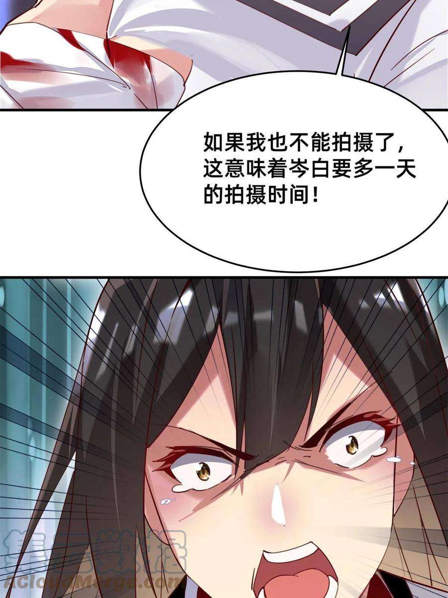 每天被迫和大佬谈恋爱40 黄雀在后