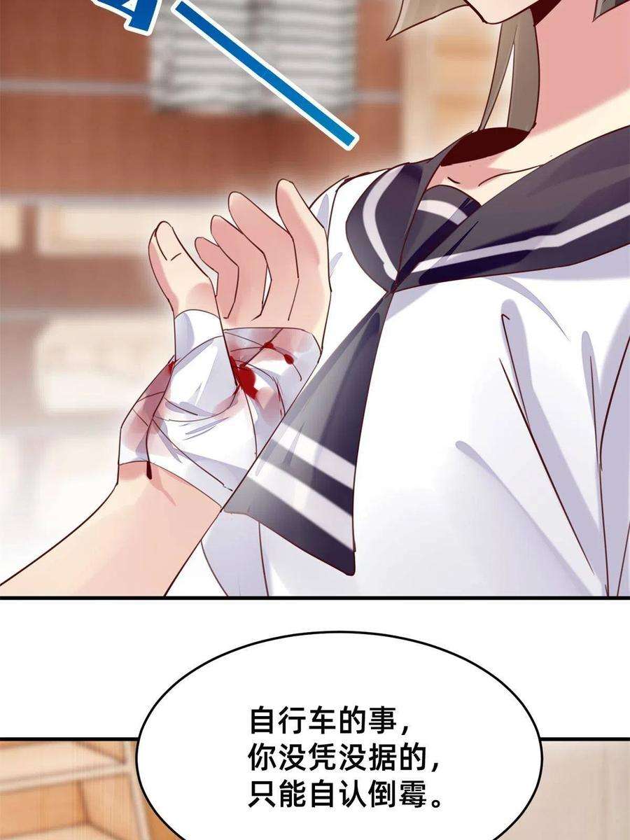 每天被迫和大佬谈恋爱40 黄雀在后