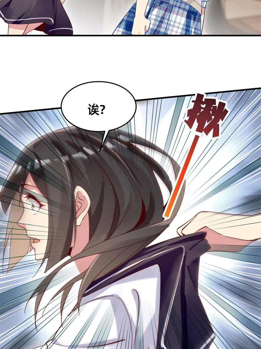 每天被迫和大佬谈恋爱40 黄雀在后