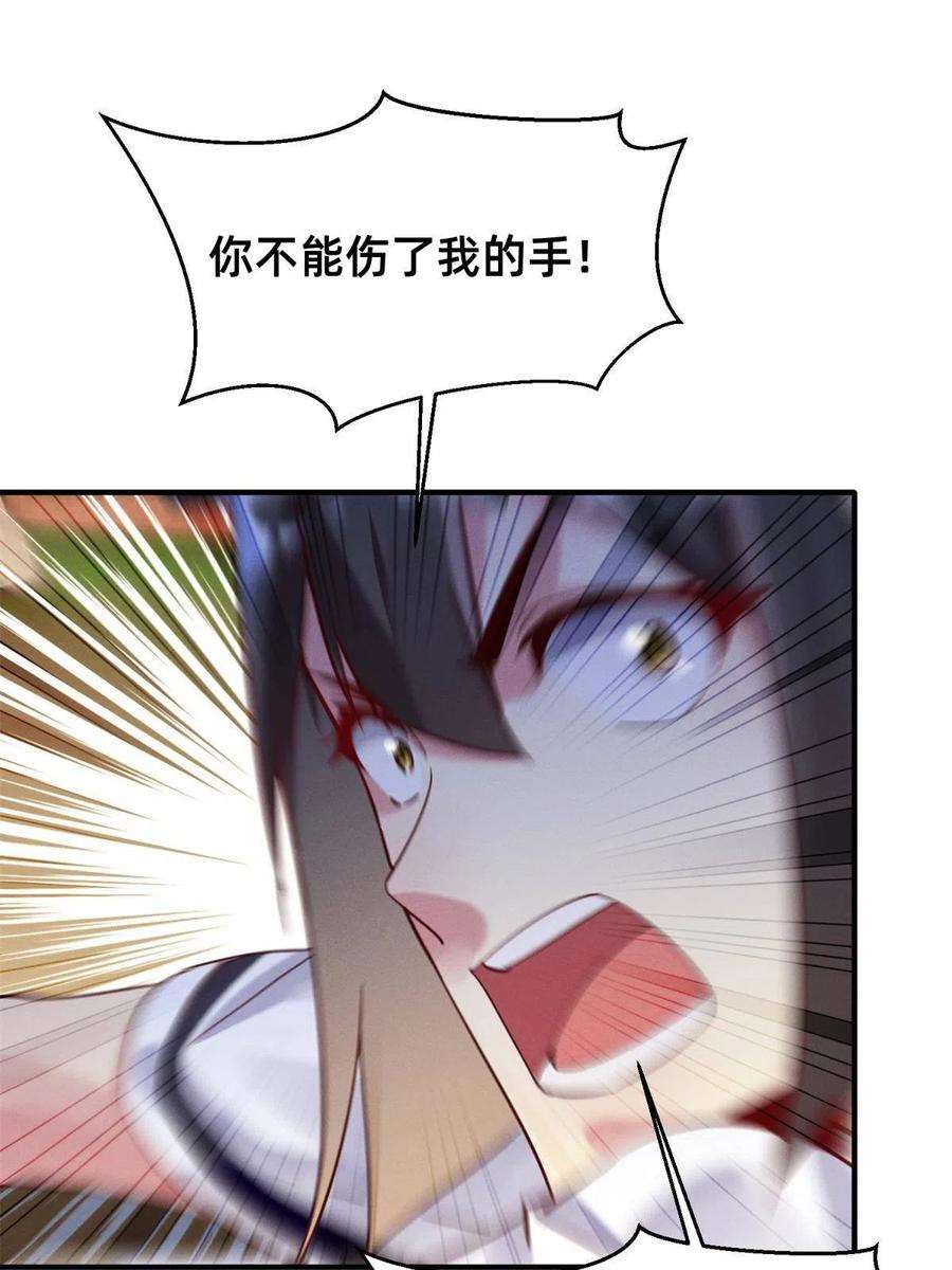 每天被迫和大佬谈恋爱40 黄雀在后