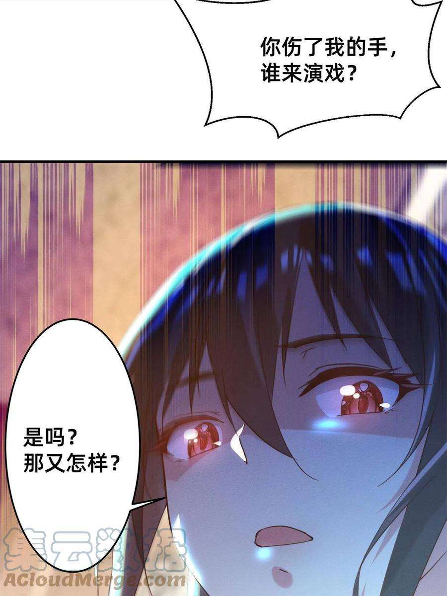 每天被迫和大佬谈恋爱40 黄雀在后