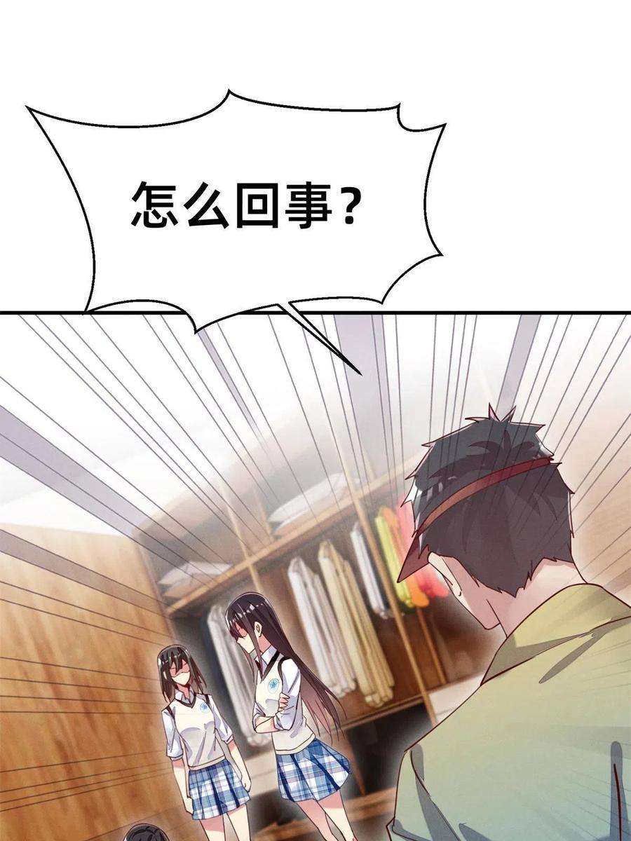 每天被迫和大佬谈恋爱40 黄雀在后
