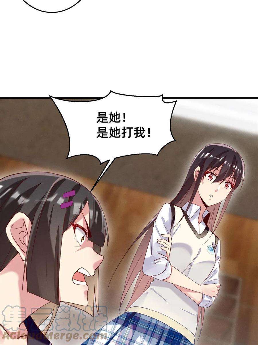 每天被迫和大佬谈恋爱40 黄雀在后