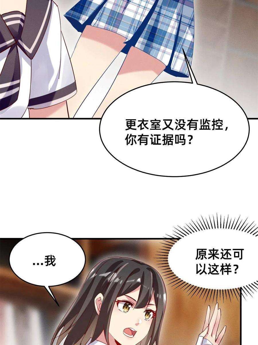 每天被迫和大佬谈恋爱40 黄雀在后