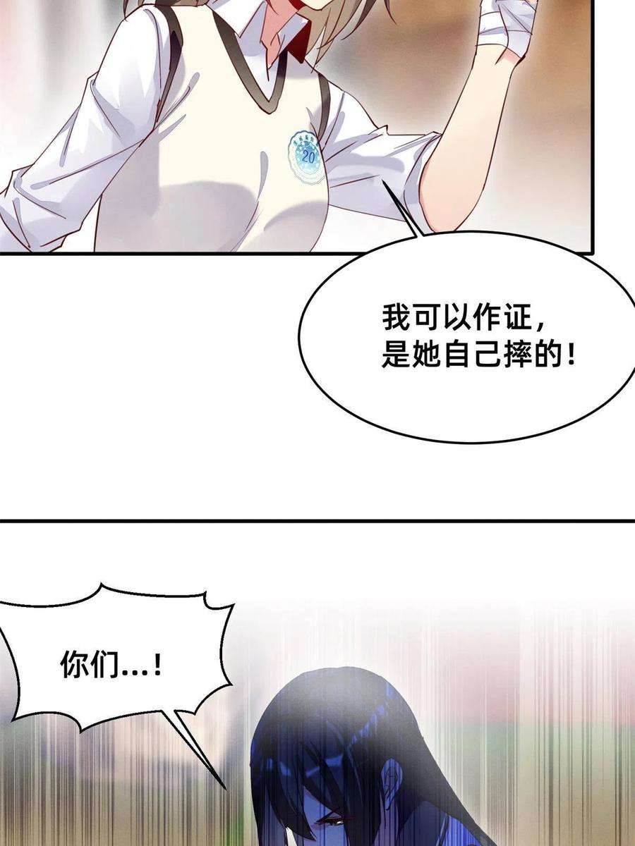 每天被迫和大佬谈恋爱40 黄雀在后