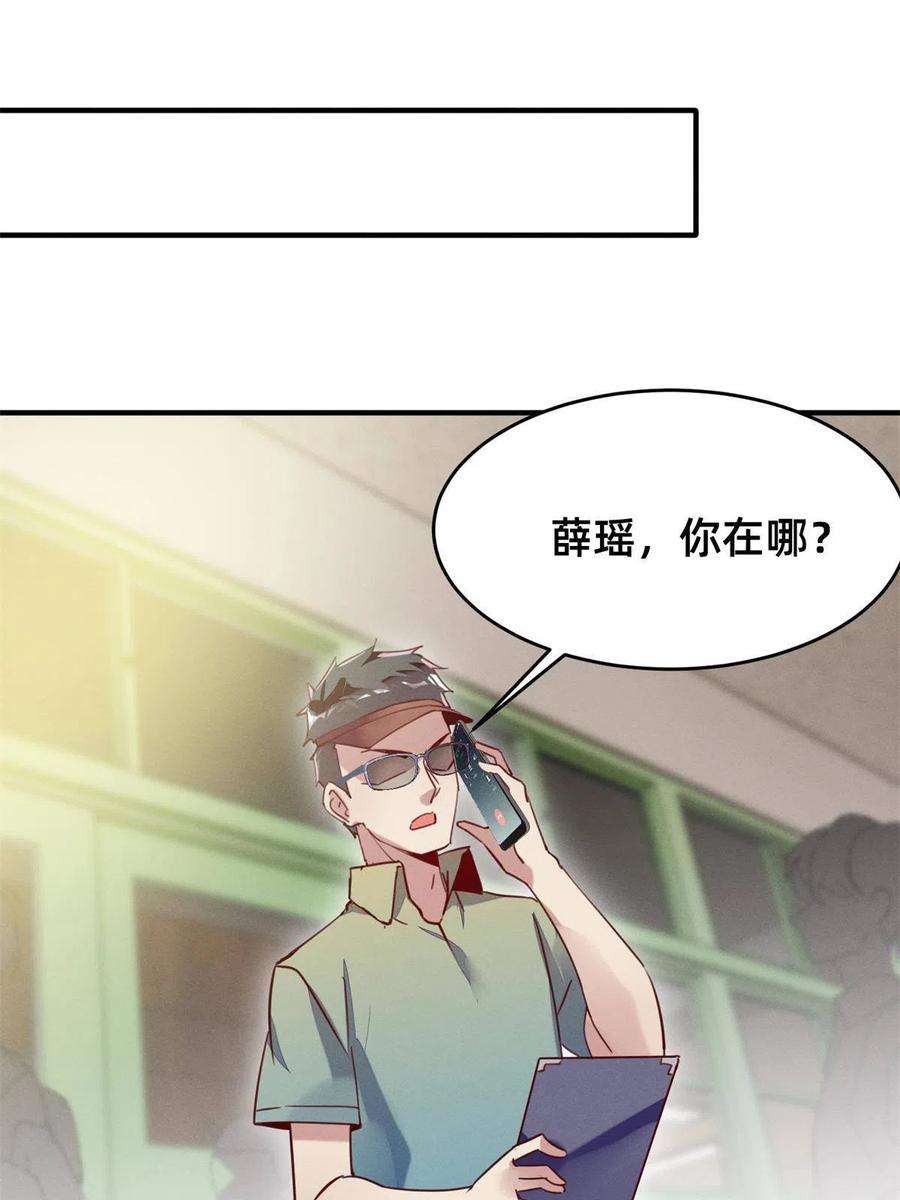 每天被迫和大佬谈恋爱40 黄雀在后