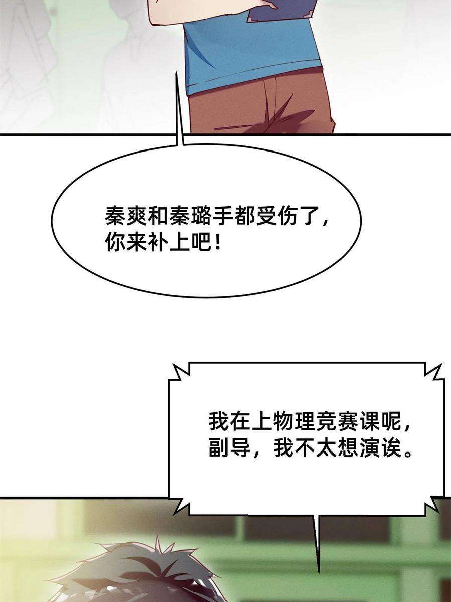 每天被迫和大佬谈恋爱40 黄雀在后