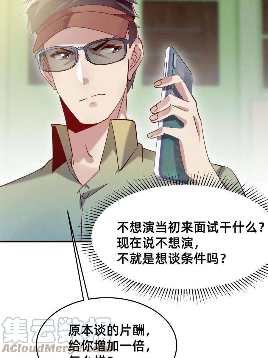 每天被迫和大佬谈恋爱40 黄雀在后