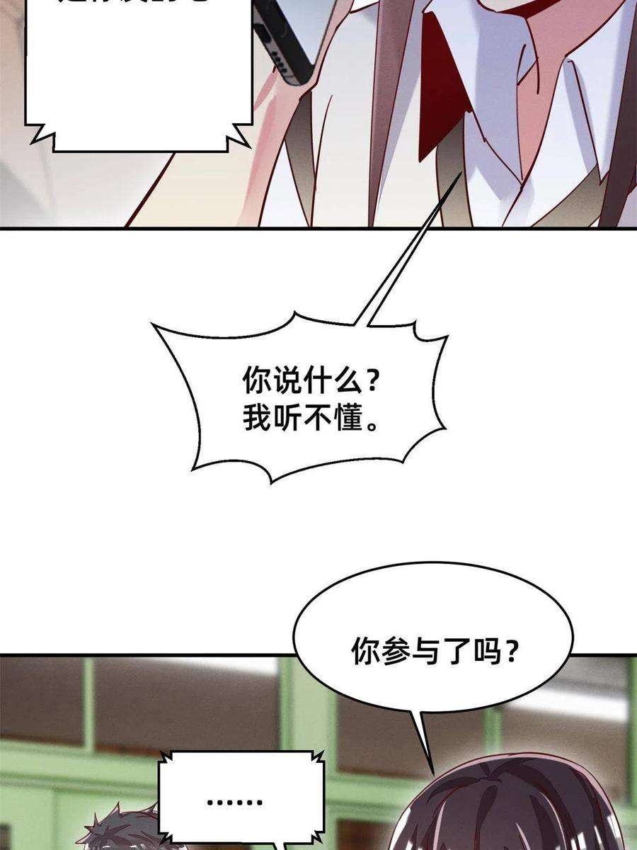 每天被迫和大佬谈恋爱40 黄雀在后