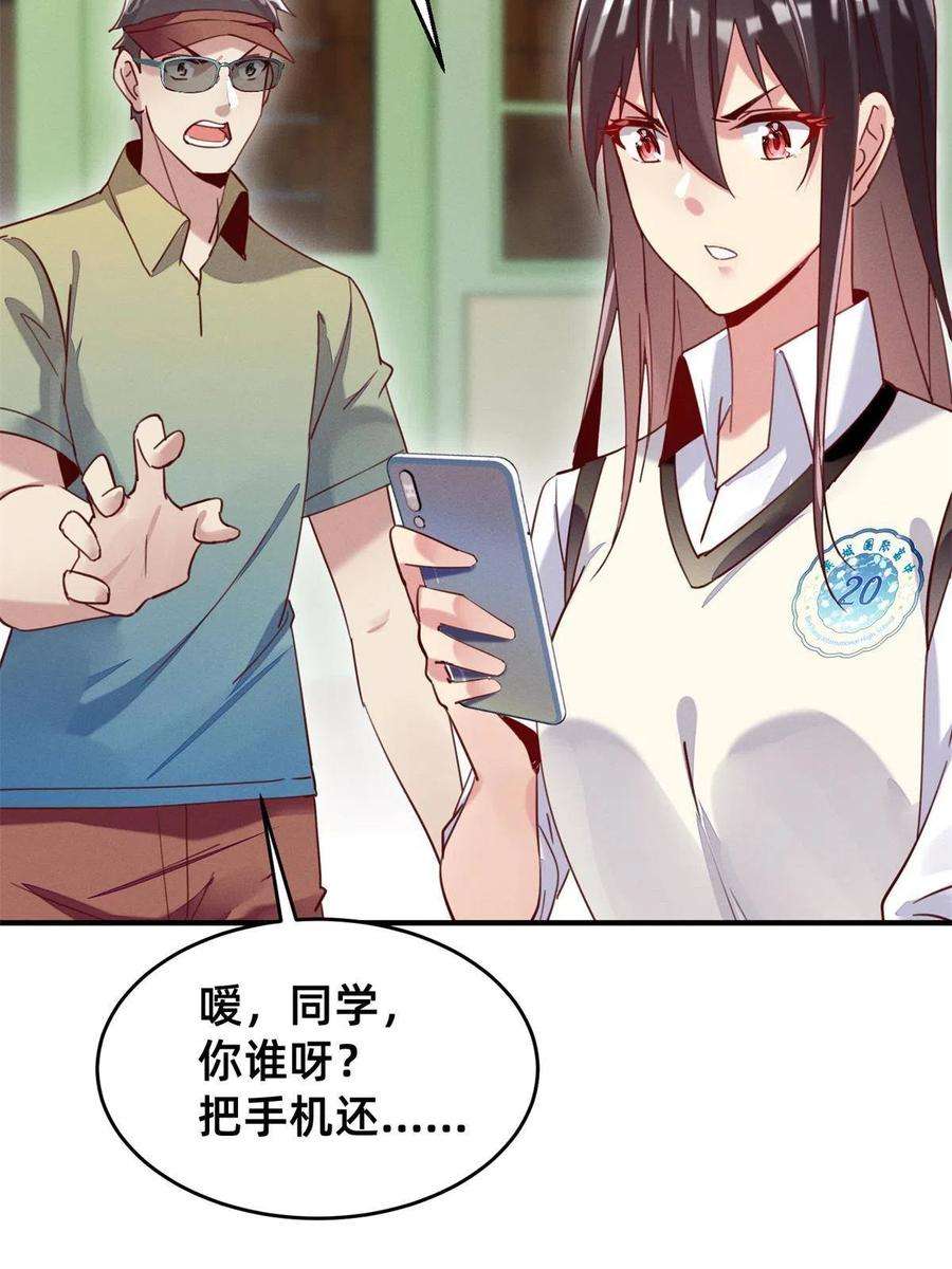 每天被迫和大佬谈恋爱40 黄雀在后