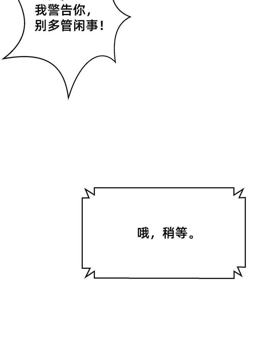 每天被迫和大佬谈恋爱40 黄雀在后