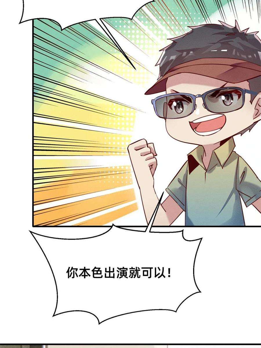 每天被迫和大佬谈恋爱40 黄雀在后