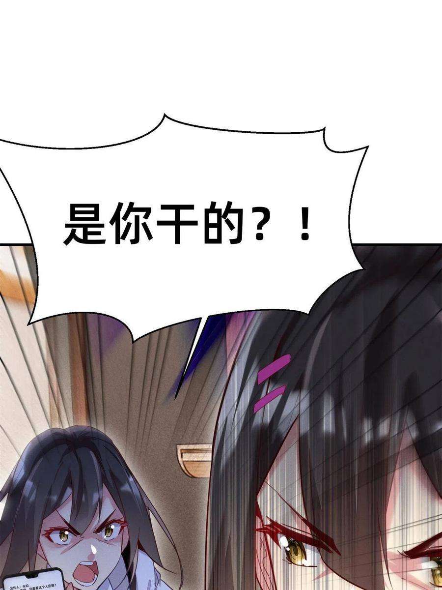 每天被迫和大佬谈恋爱40 黄雀在后