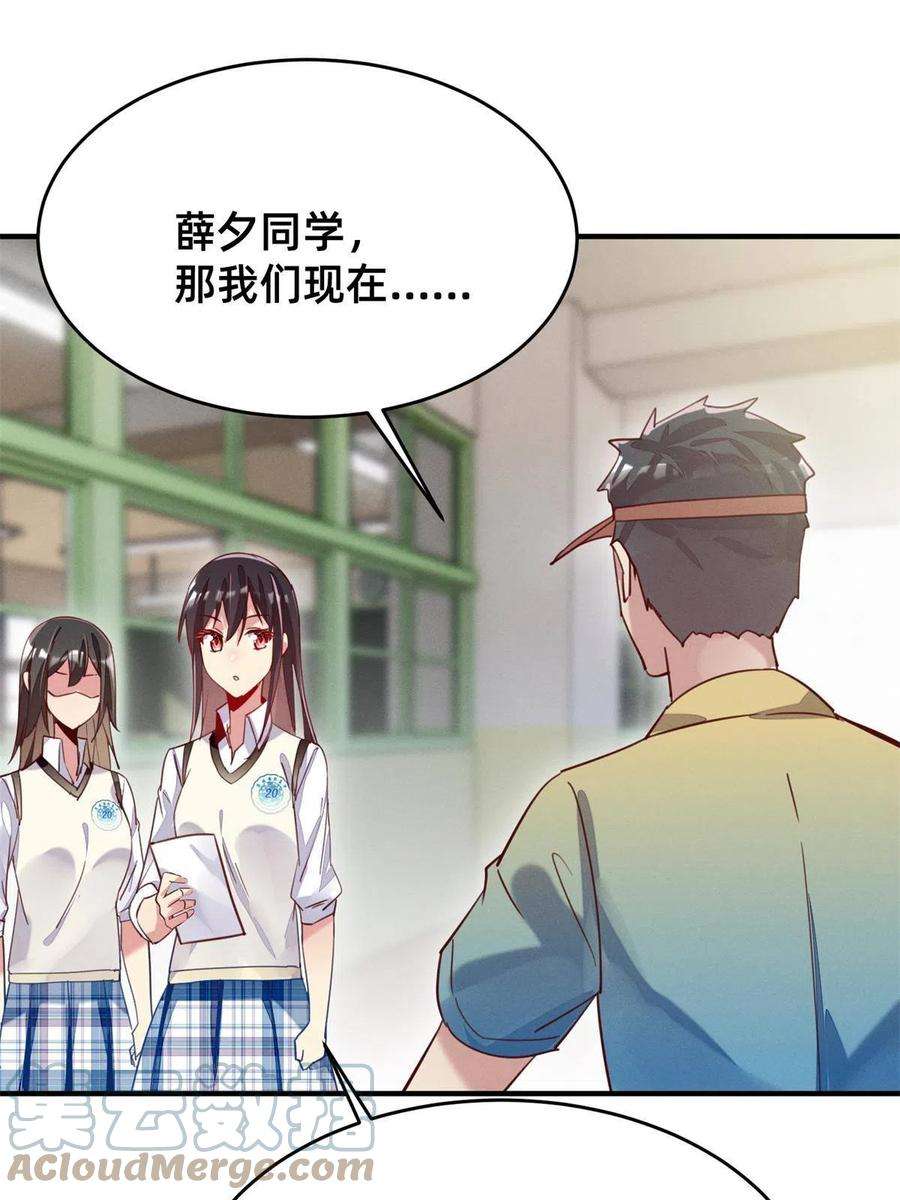 每天被迫和大佬谈恋爱40 黄雀在后