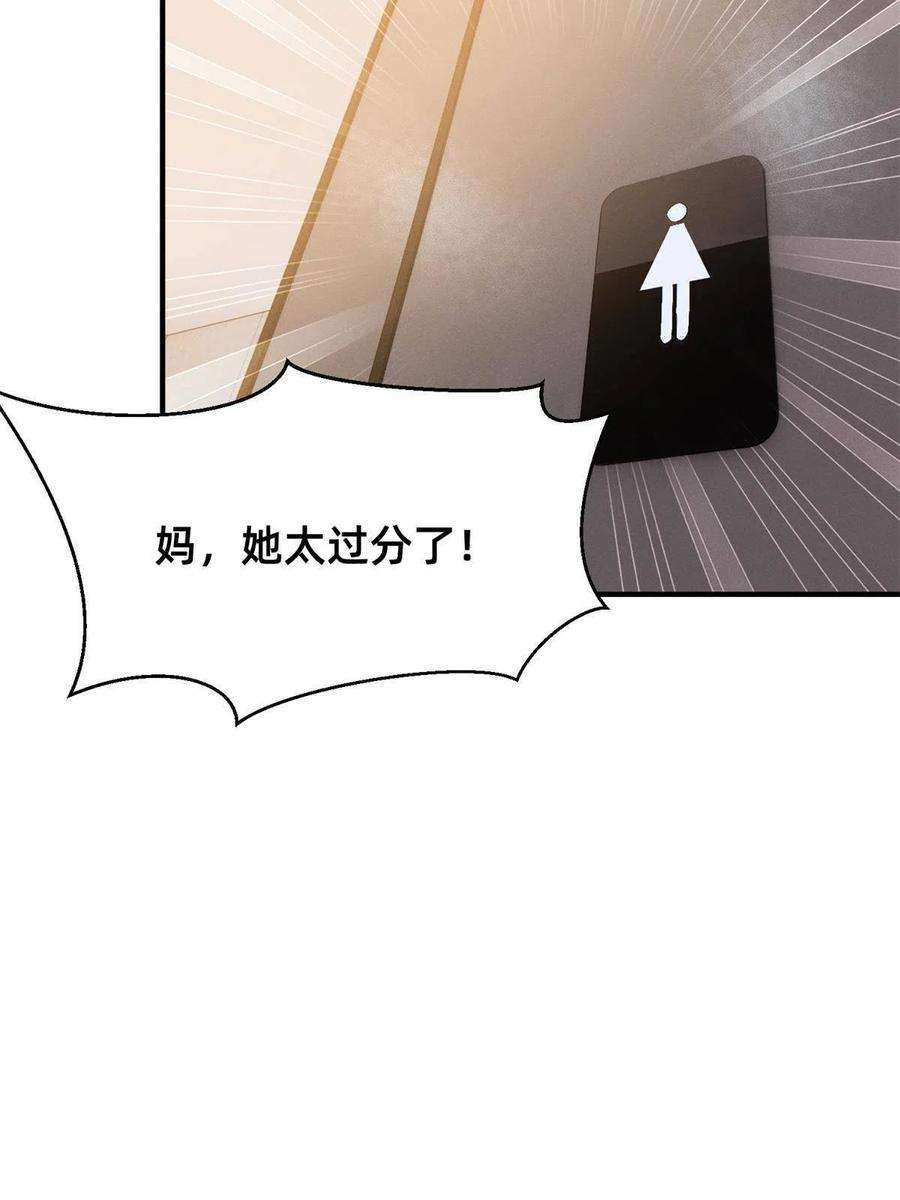 每天被迫和大佬谈恋爱40 黄雀在后