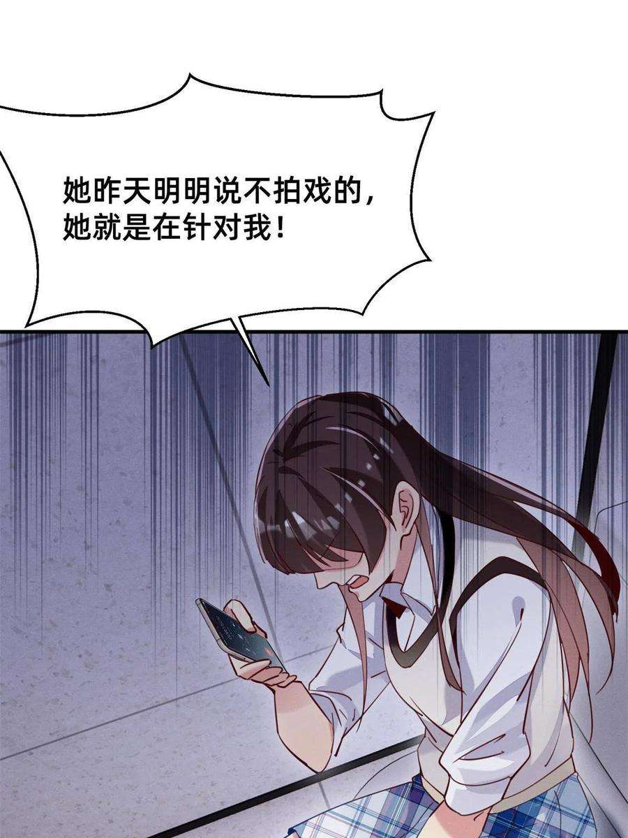 每天被迫和大佬谈恋爱40 黄雀在后