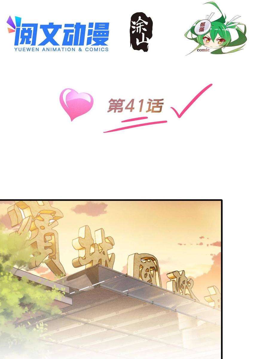 每天被迫和大佬谈恋爱41 遮风避雨