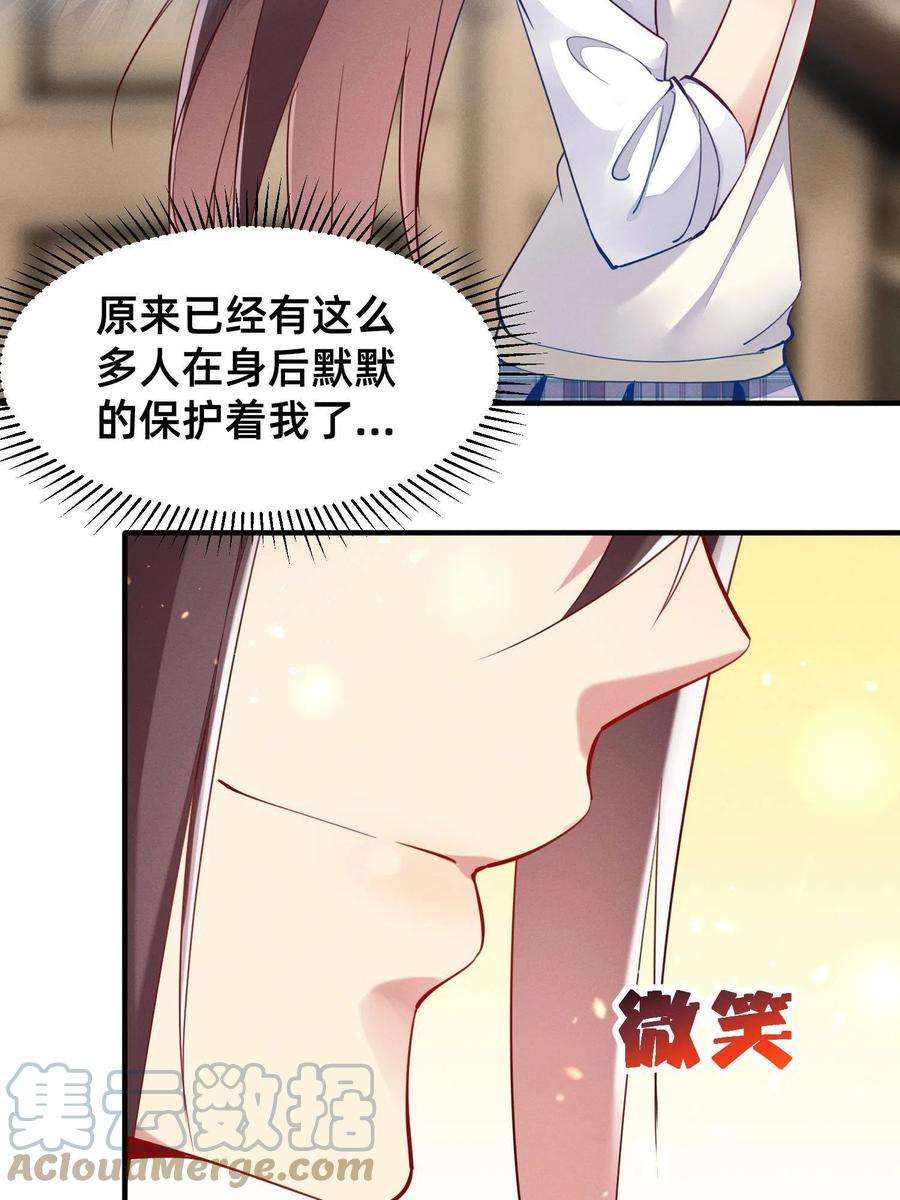 每天被迫和大佬谈恋爱41 遮风避雨