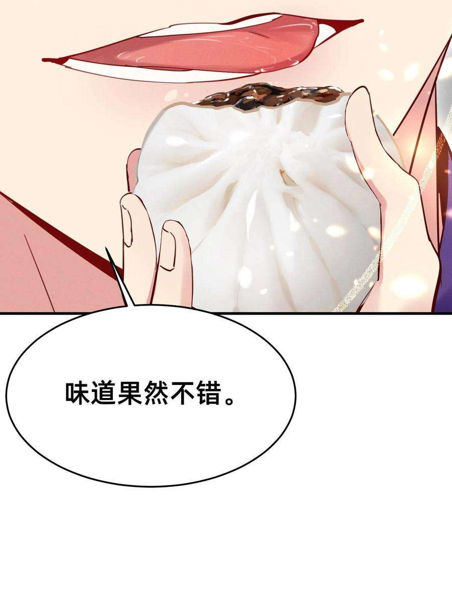 每天被迫和大佬谈恋爱41 遮风避雨