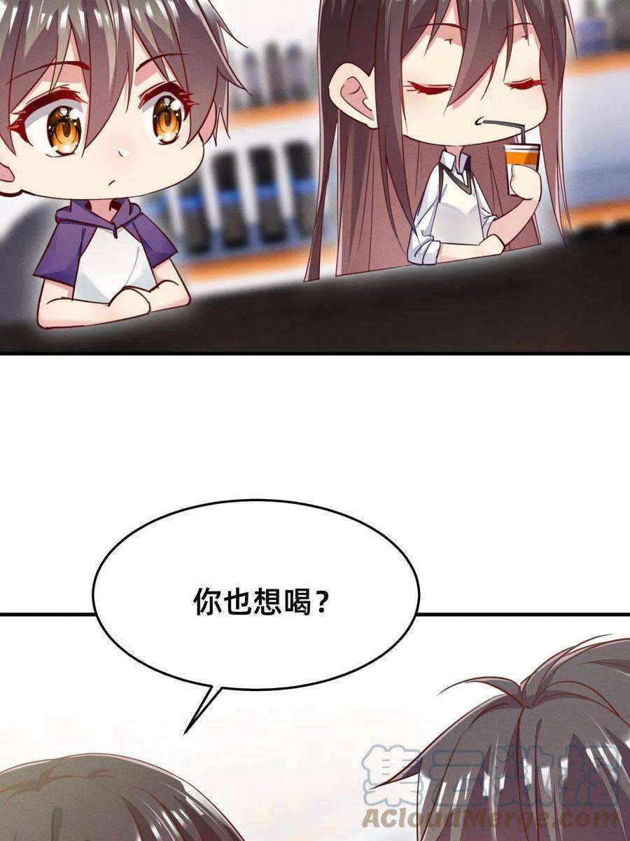 每天被迫和大佬谈恋爱41 遮风避雨