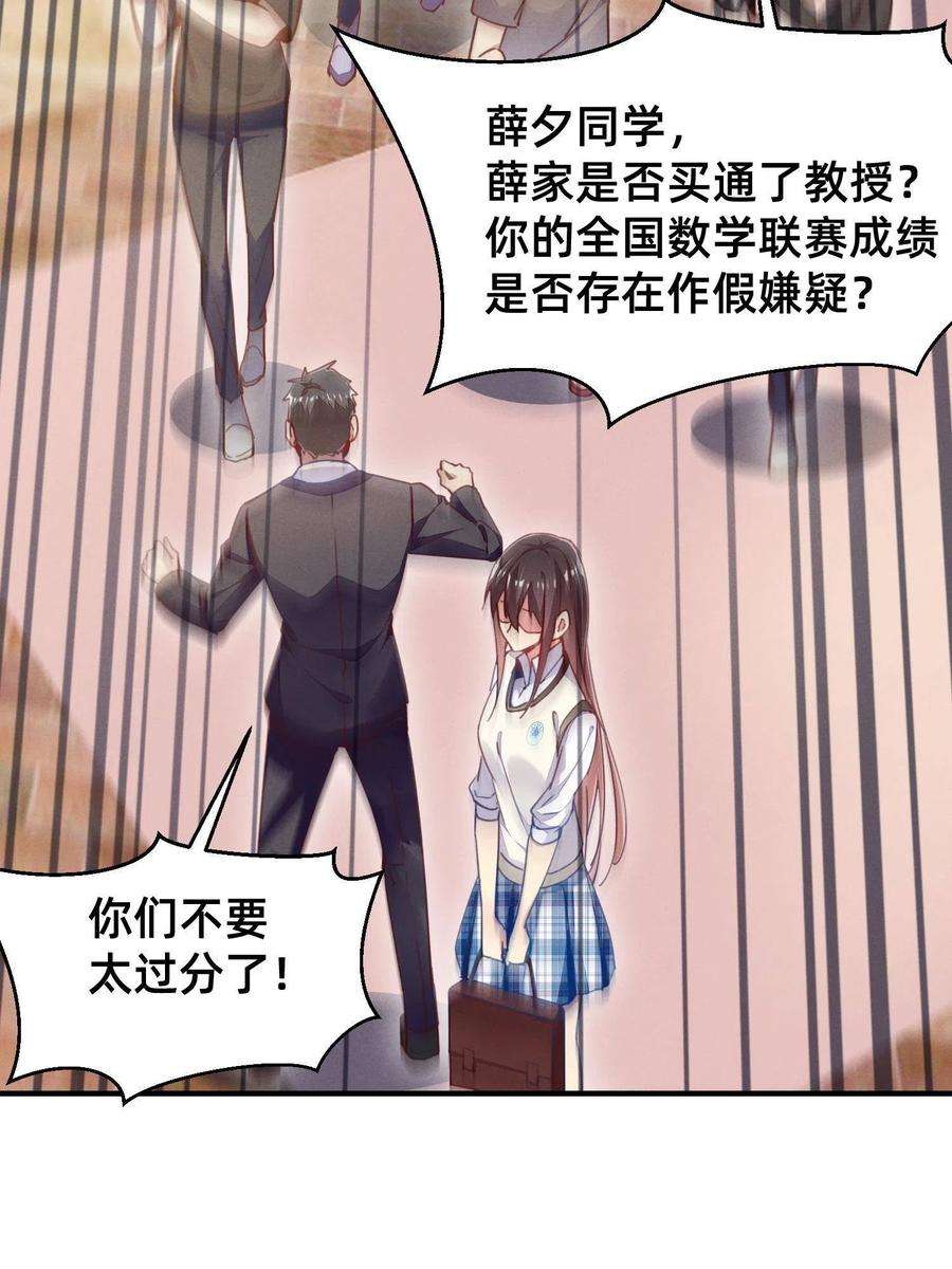 每天被迫和大佬谈恋爱41 遮风避雨