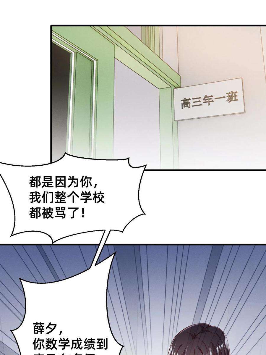 每天被迫和大佬谈恋爱41 遮风避雨