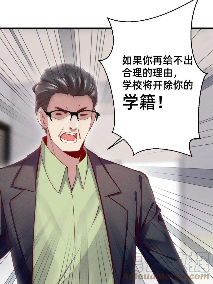 每天被迫和大佬谈恋爱41 遮风避雨