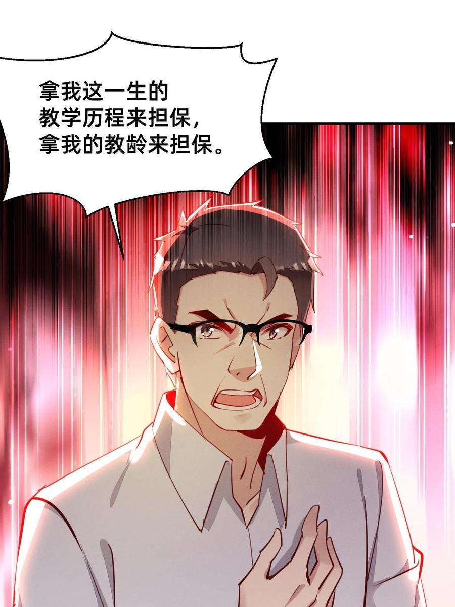 每天被迫和大佬谈恋爱41 遮风避雨