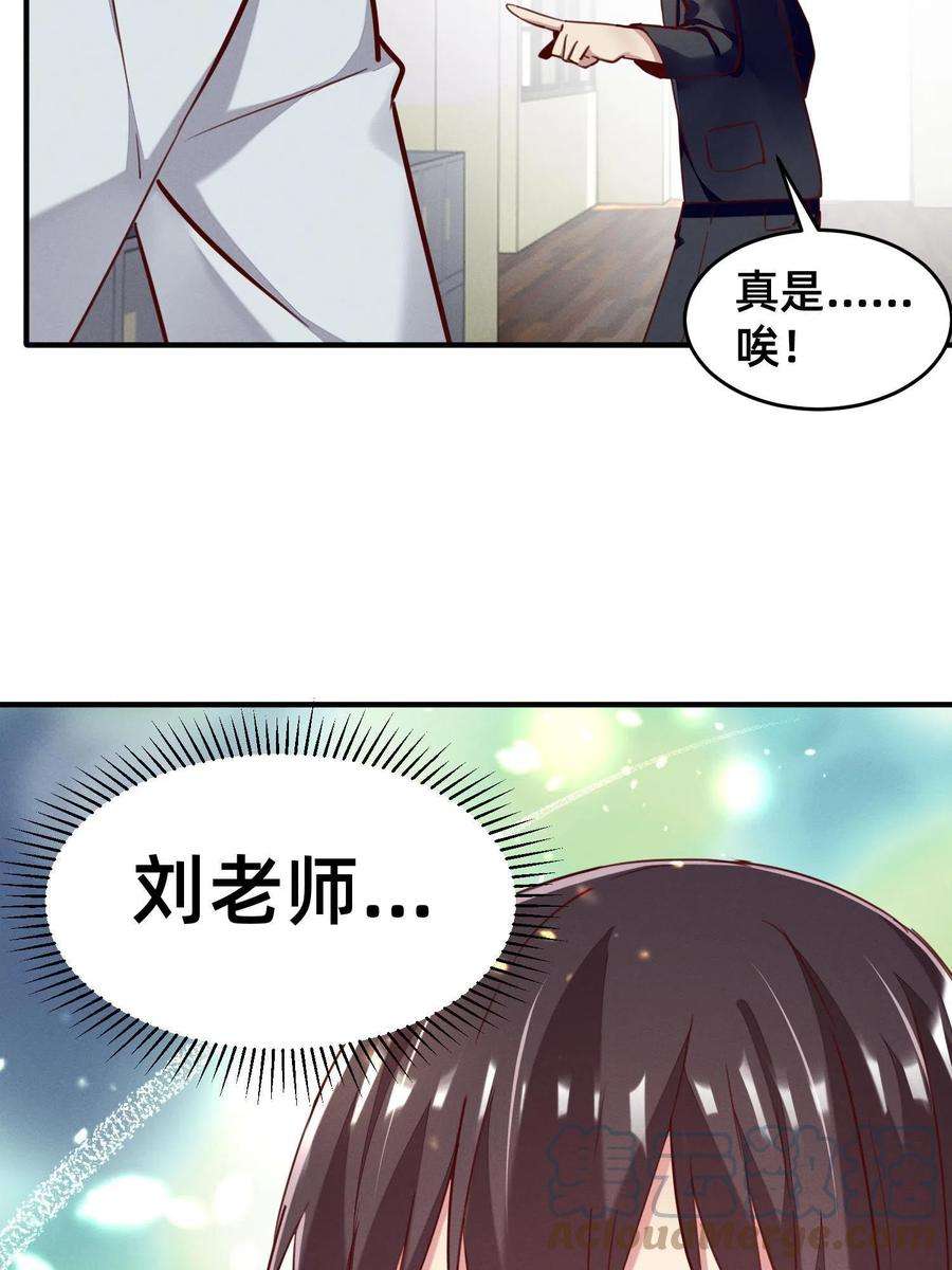每天被迫和大佬谈恋爱41 遮风避雨