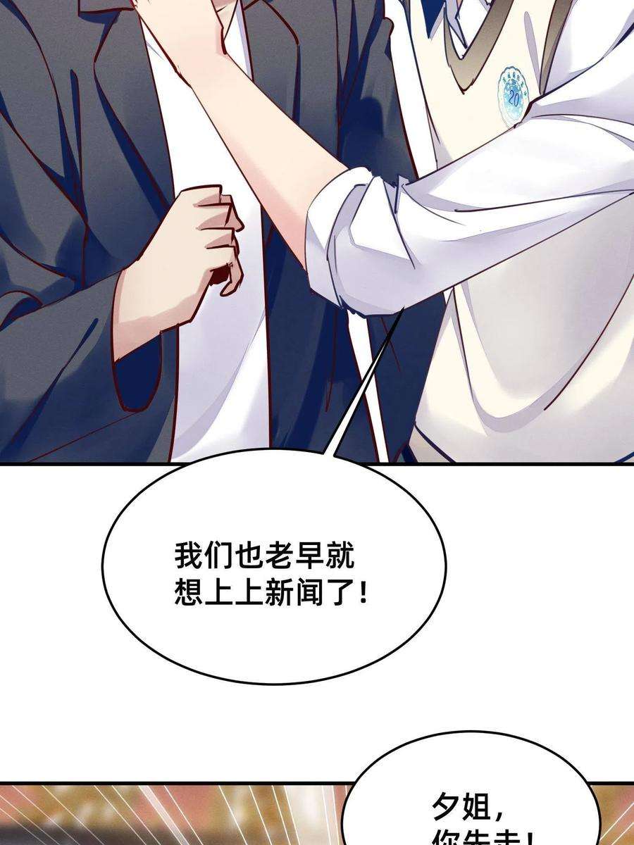 每天被迫和大佬谈恋爱41 遮风避雨