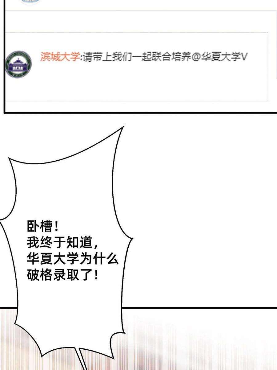 每天被迫和大佬谈恋爱42 我的天，学神降临