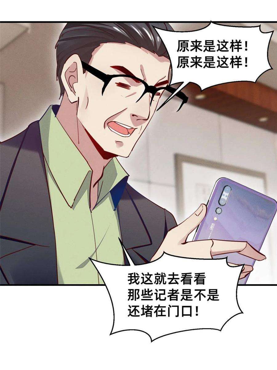 每天被迫和大佬谈恋爱42 我的天，学神降临