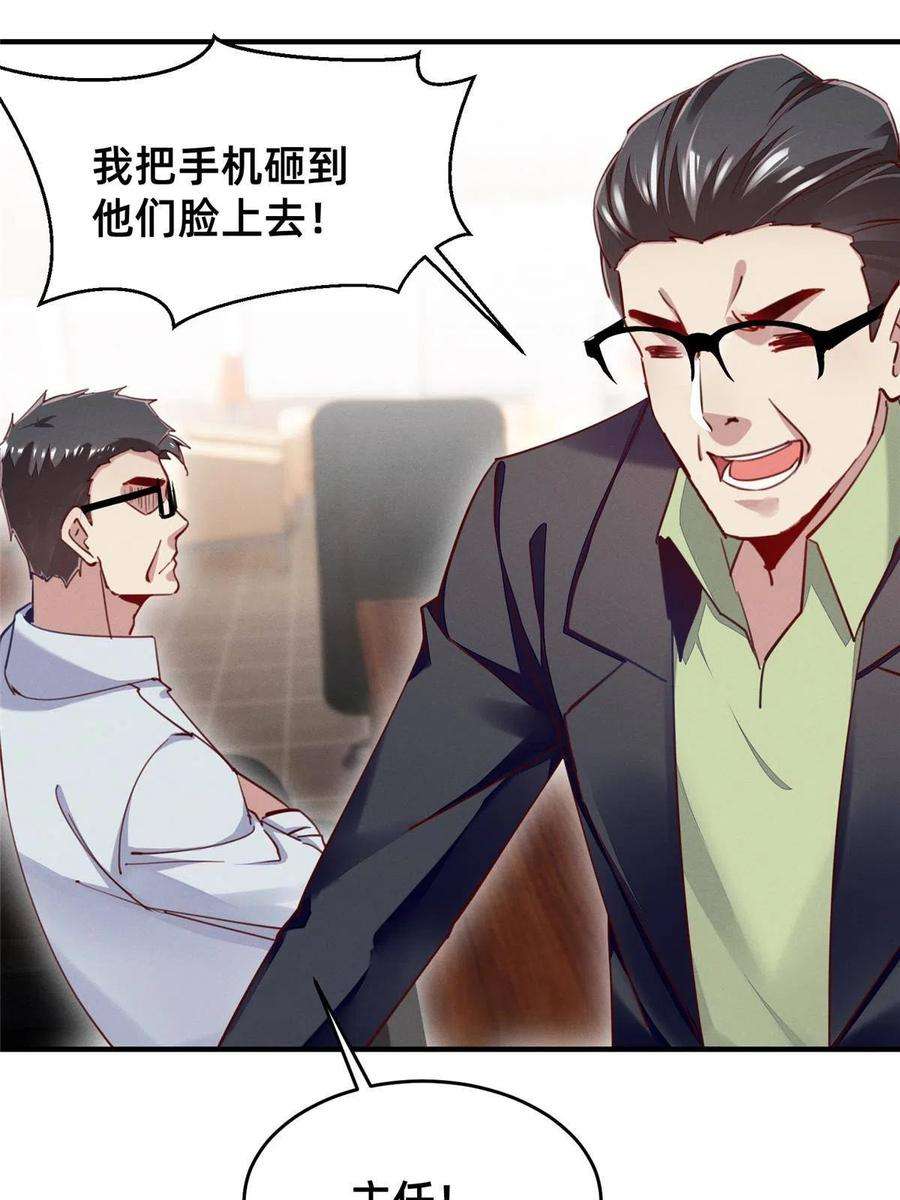 每天被迫和大佬谈恋爱42 我的天，学神降临