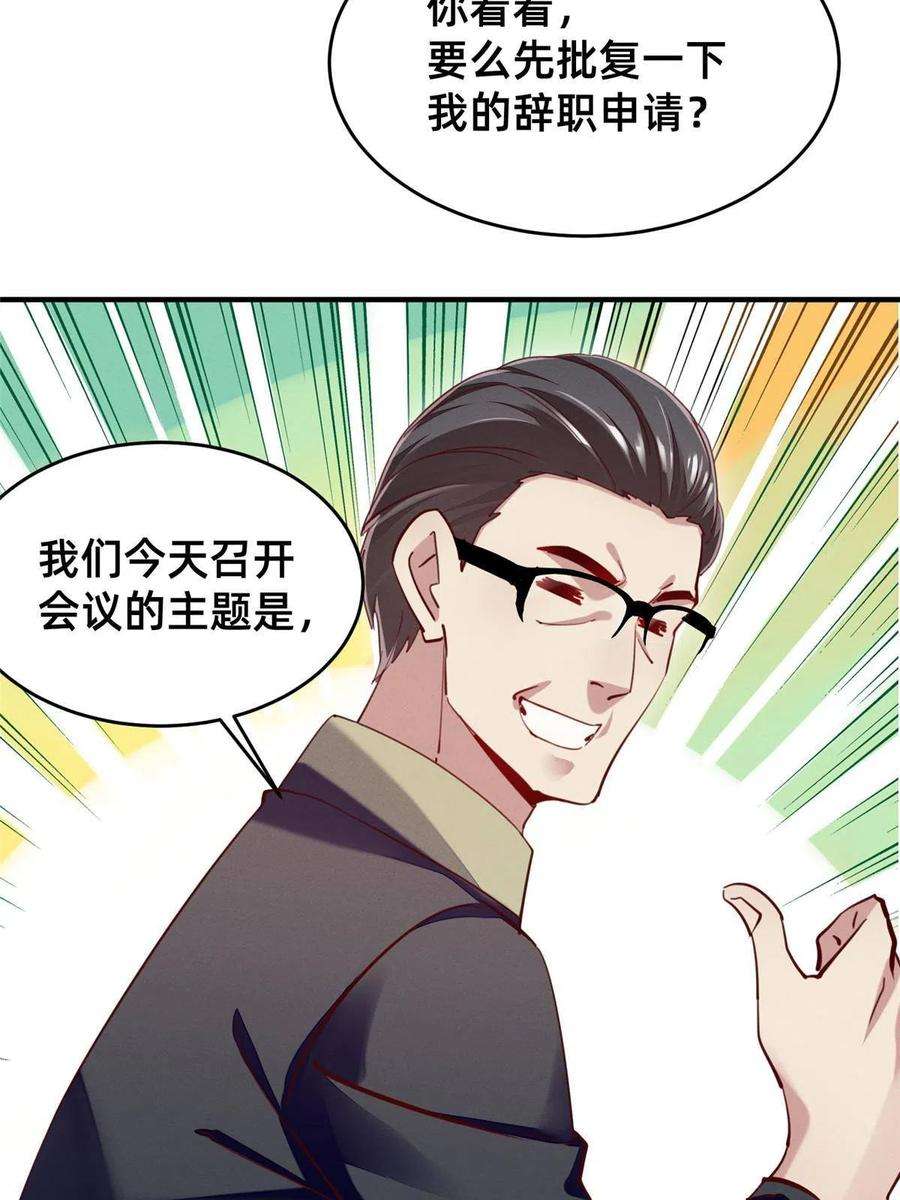 每天被迫和大佬谈恋爱42 我的天，学神降临