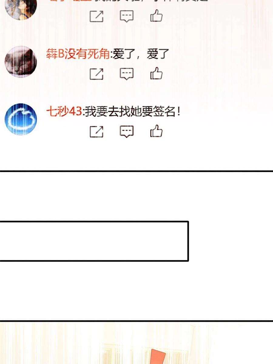 每天被迫和大佬谈恋爱42 我的天，学神降临