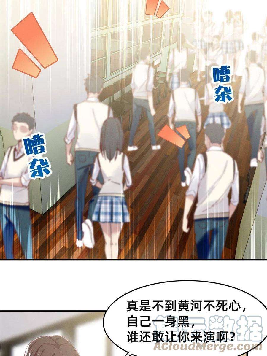 每天被迫和大佬谈恋爱42 我的天，学神降临