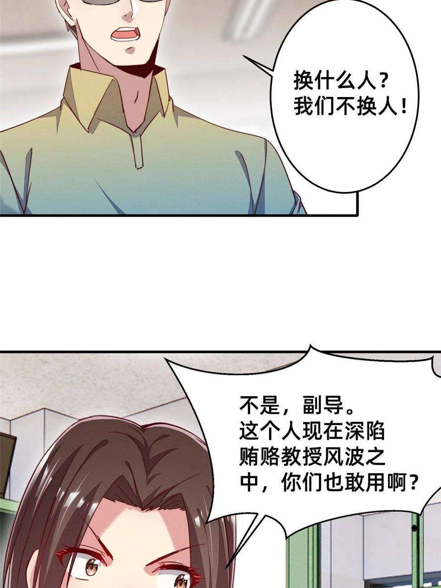 每天被迫和大佬谈恋爱42 我的天，学神降临