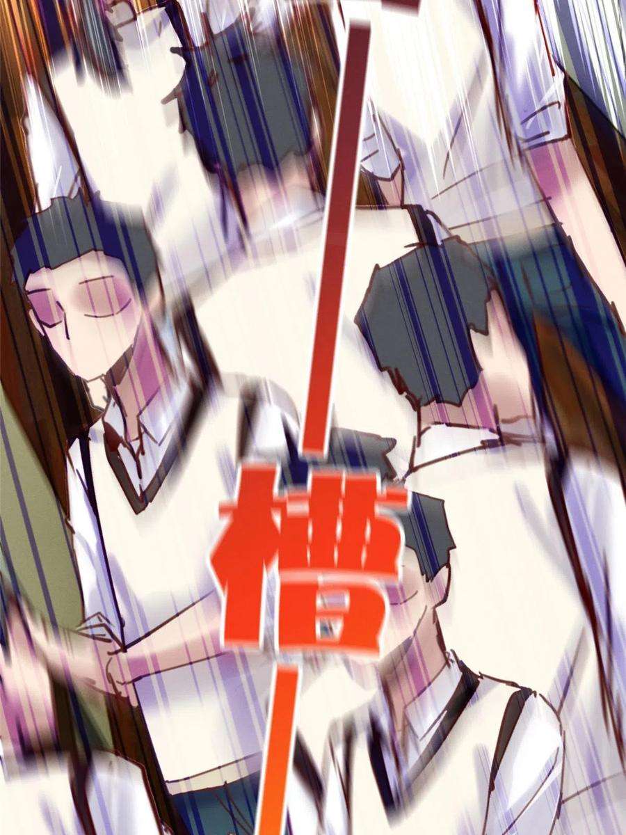 每天被迫和大佬谈恋爱42 我的天，学神降临