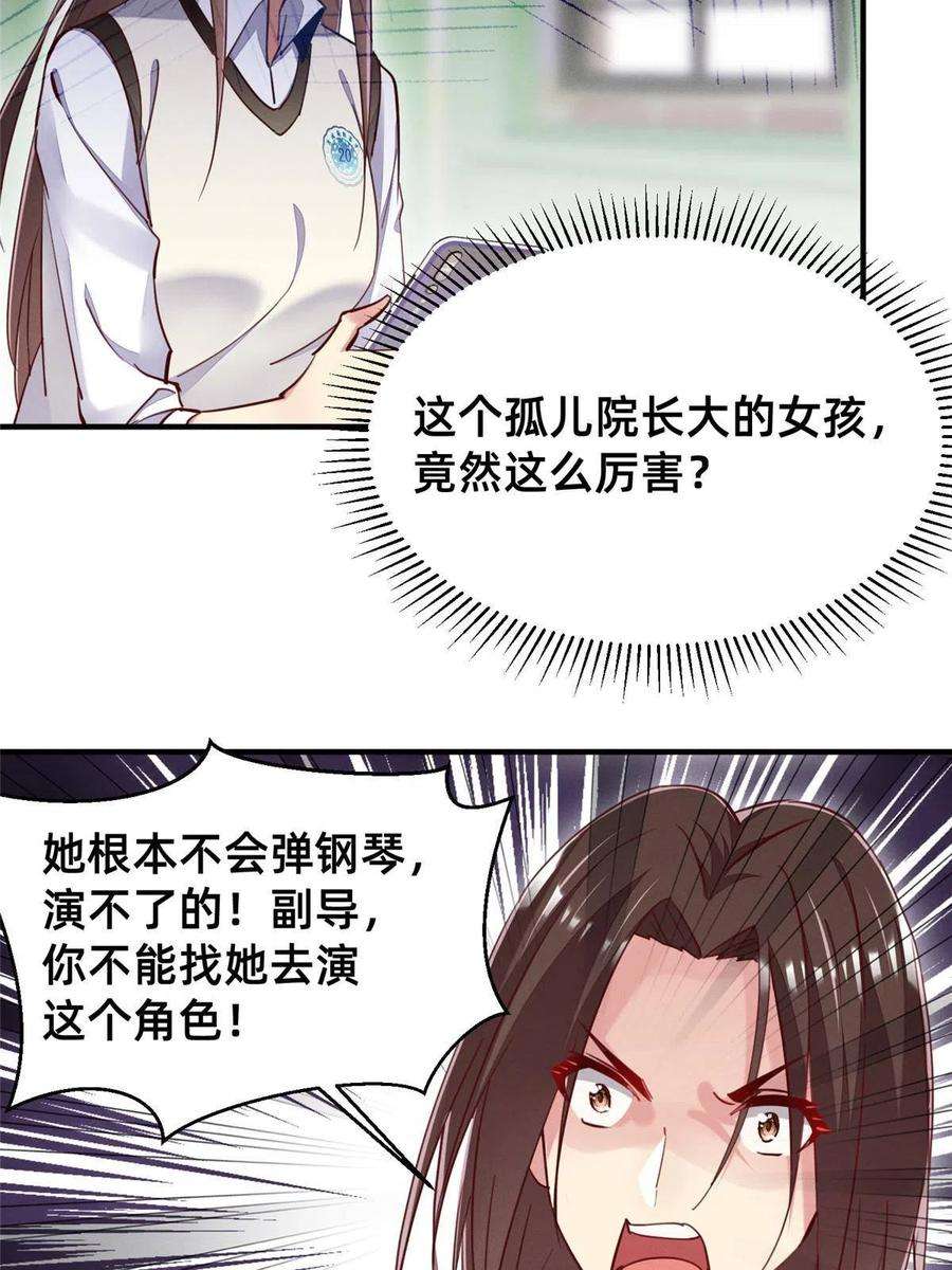 每天被迫和大佬谈恋爱42 我的天，学神降临