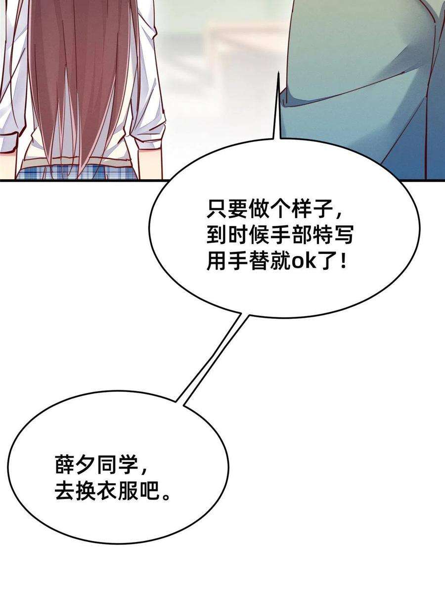 每天被迫和大佬谈恋爱42 我的天，学神降临