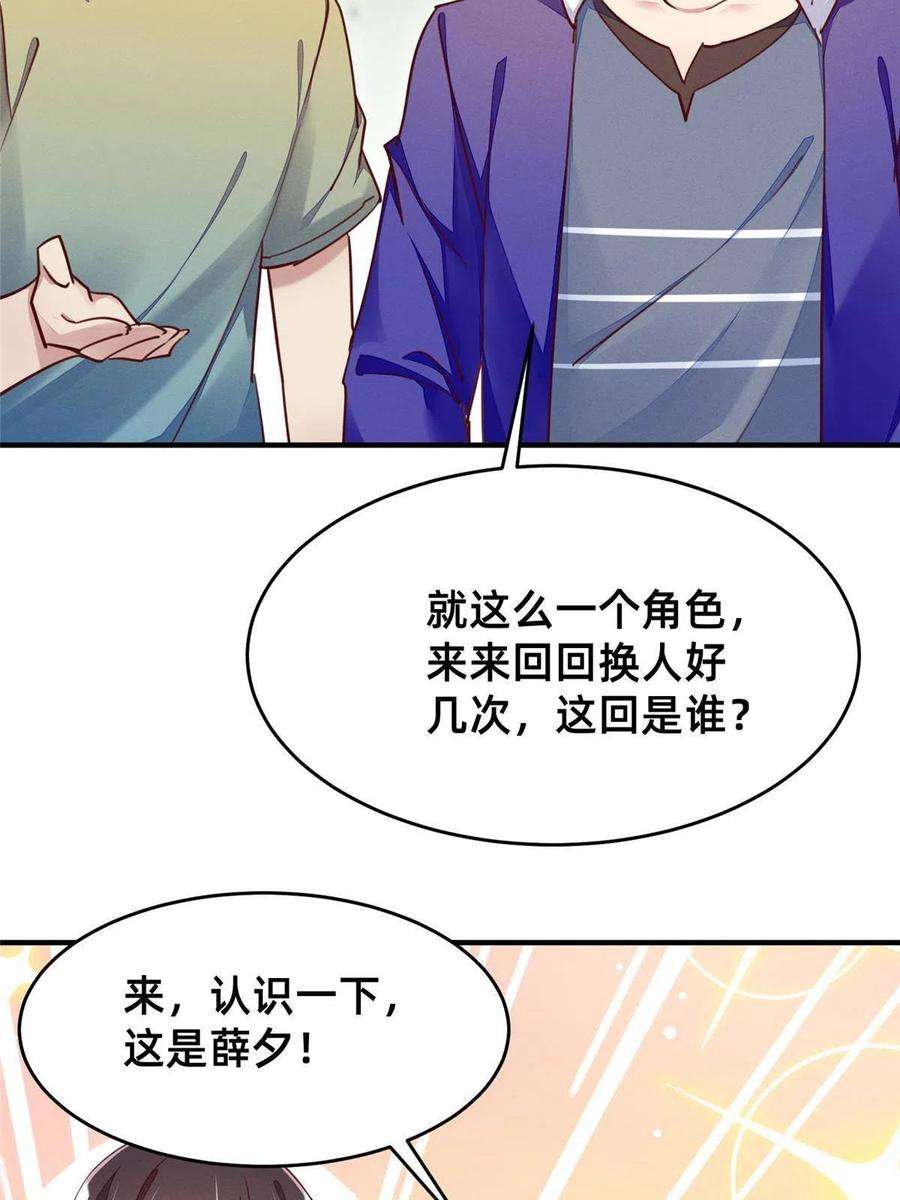 每天被迫和大佬谈恋爱42 我的天，学神降临
