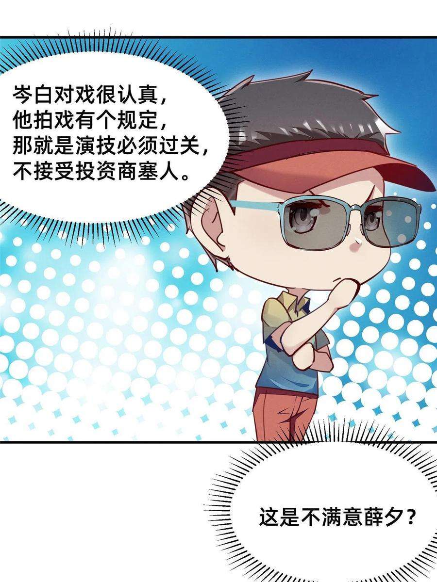 每天被迫和大佬谈恋爱42 我的天，学神降临