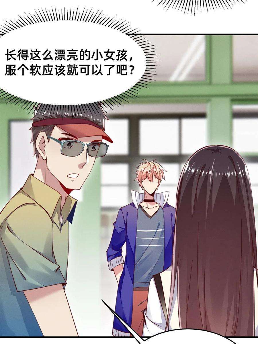 每天被迫和大佬谈恋爱42 我的天，学神降临