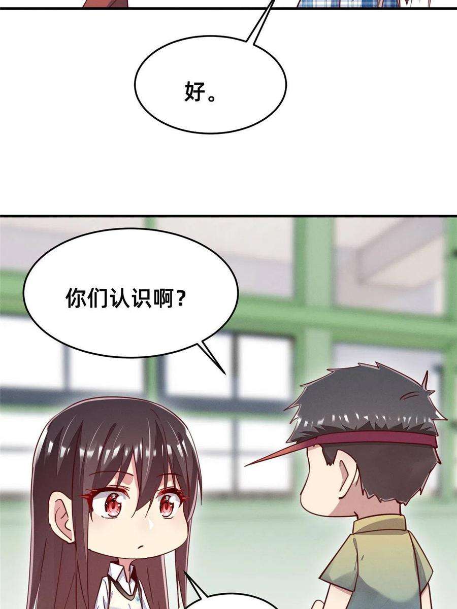 每天被迫和大佬谈恋爱42 我的天，学神降临