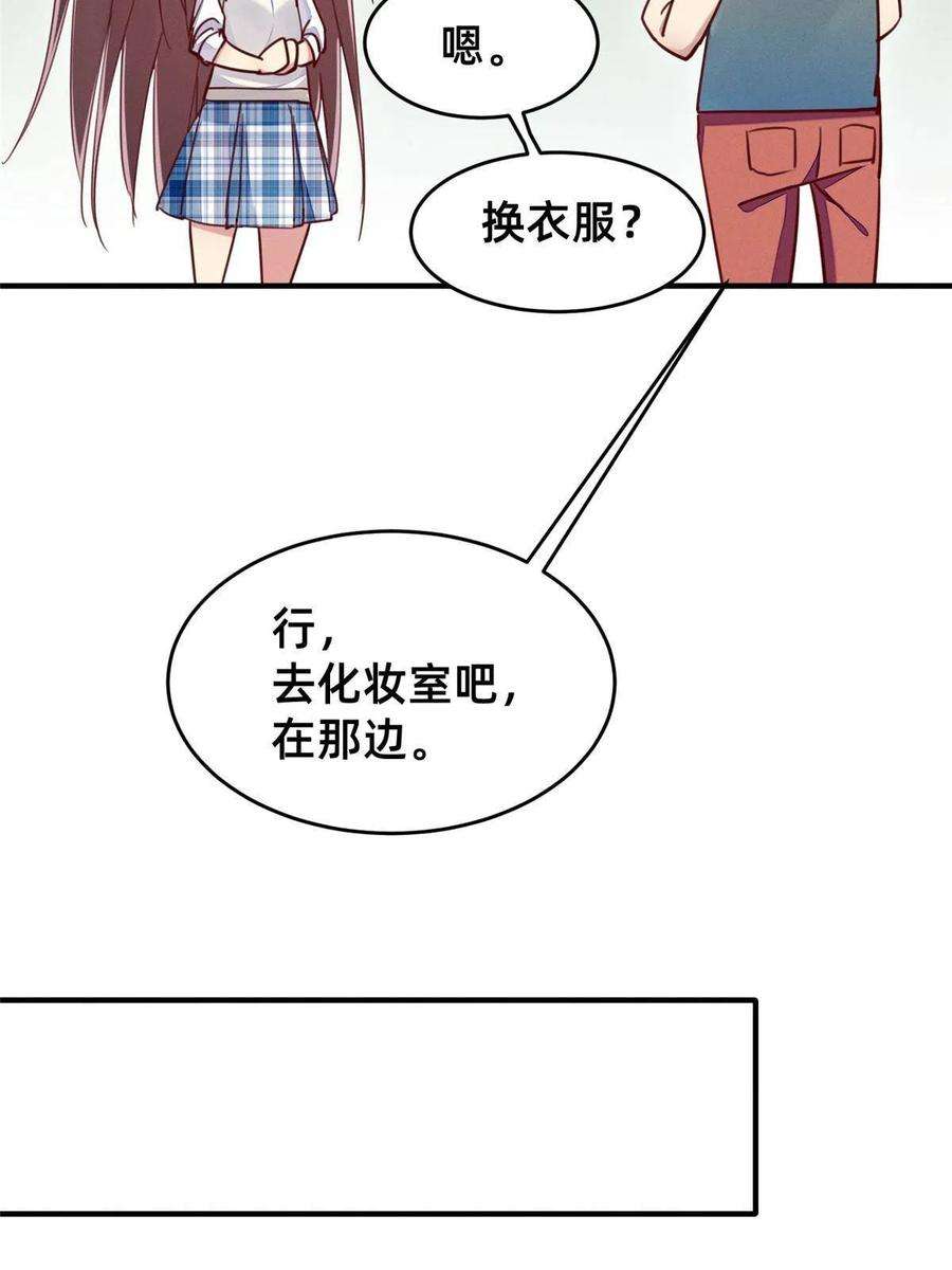 每天被迫和大佬谈恋爱42 我的天，学神降临