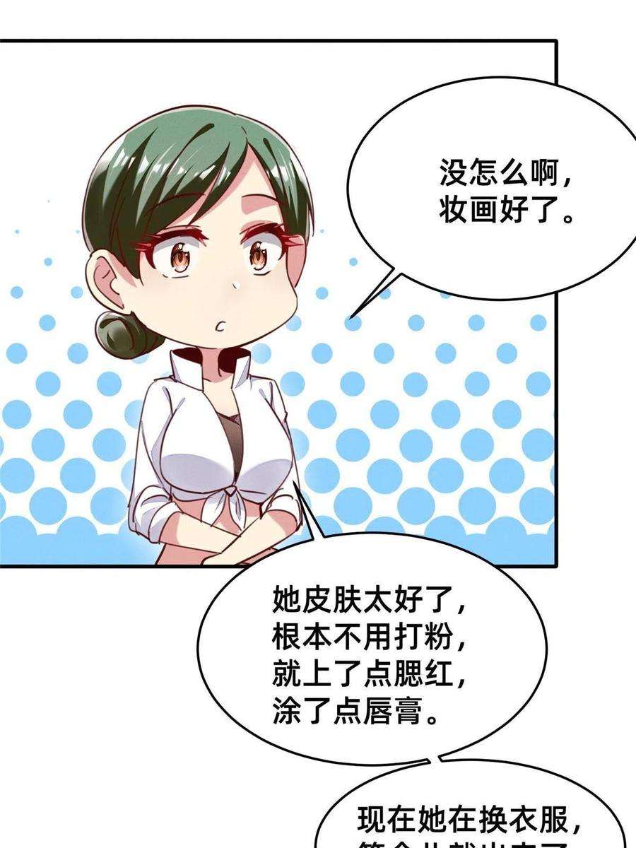 每天被迫和大佬谈恋爱42 我的天，学神降临