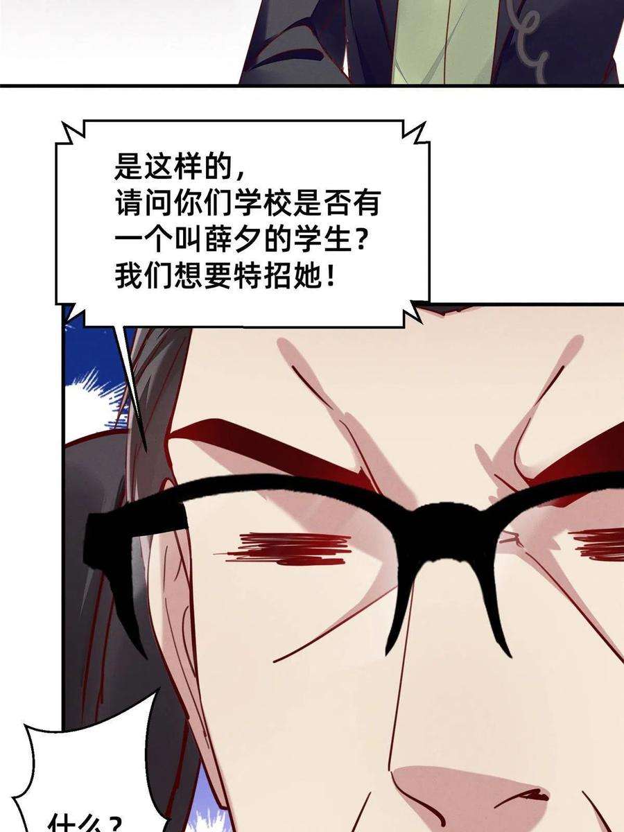 每天被迫和大佬谈恋爱42 我的天，学神降临