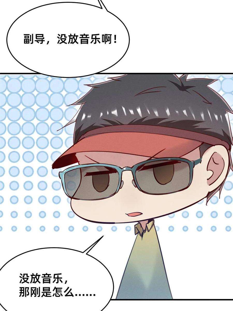 每天被迫和大佬谈恋爱43 完美过戏